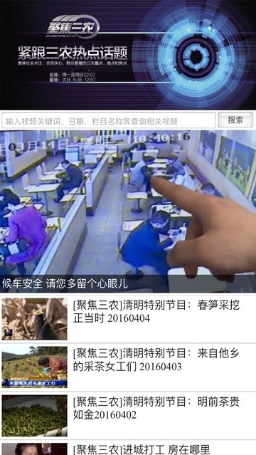 农视网截图0