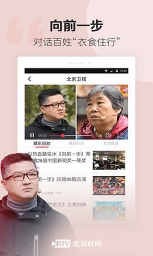 北京时间截图3