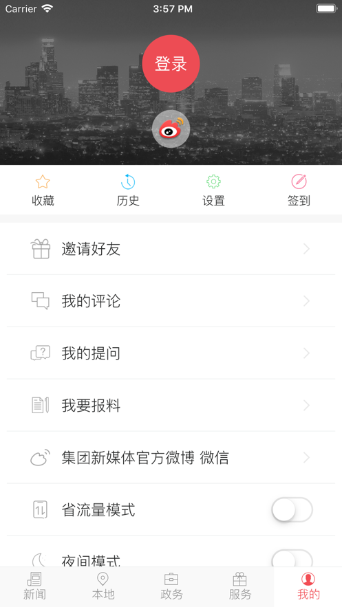 宁夏日报3