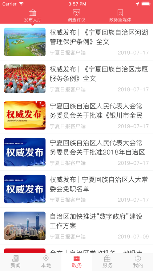 宁夏日报5