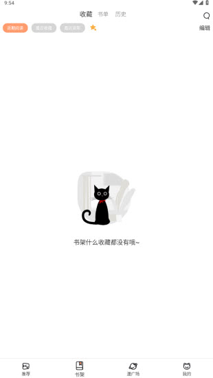 喵呜漫画截图2