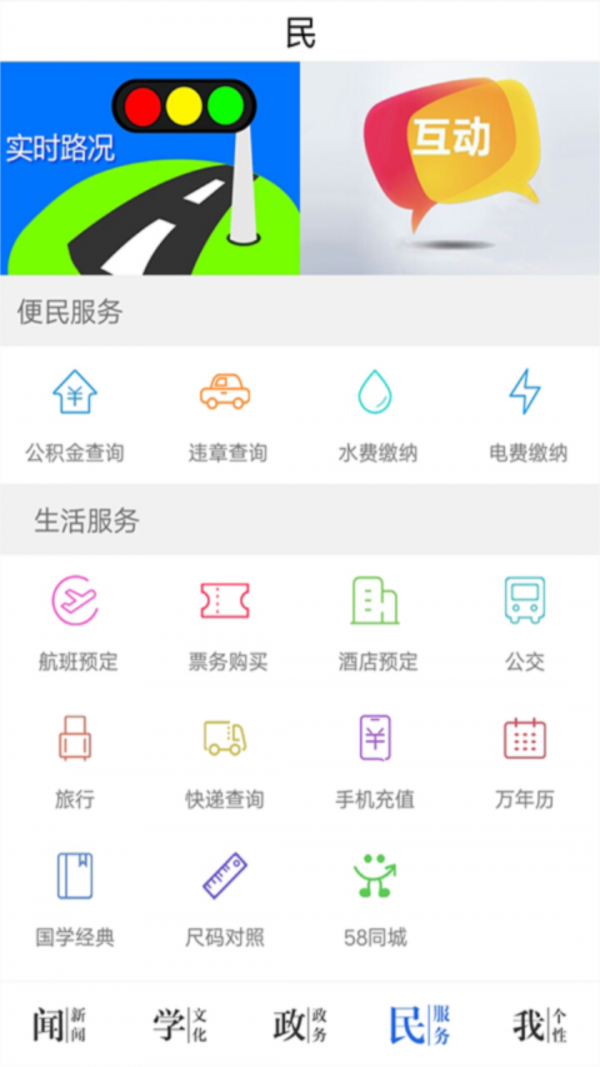 今日永州截图0