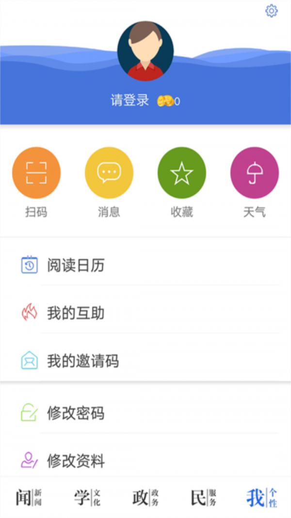 今日永州截图1