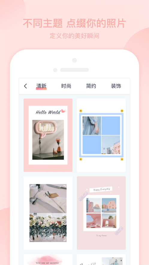 青檬拼图截图1