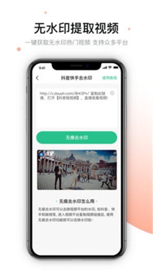 视频去除水印截图1
