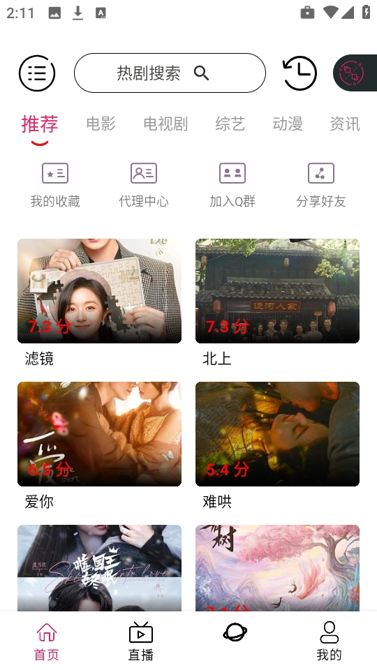 河狸影视追剧官方最新版图2