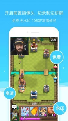 手机录屏神器截图0