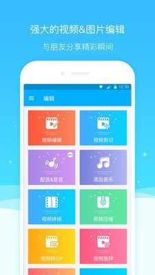 手机录屏神器截图1