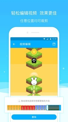 手机录屏神器截图2