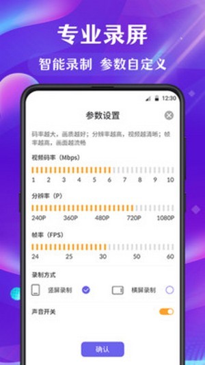 手机屏幕录制截图3