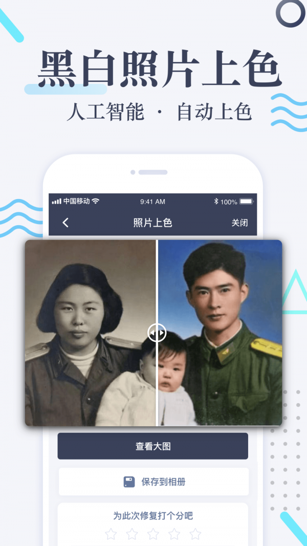 修复老照片2
