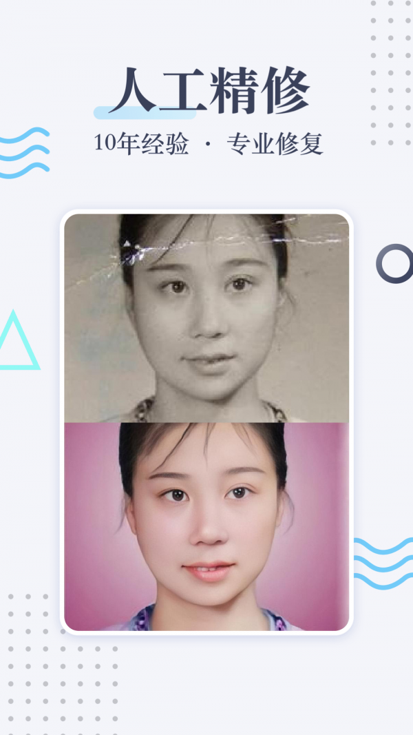 修复老照片4