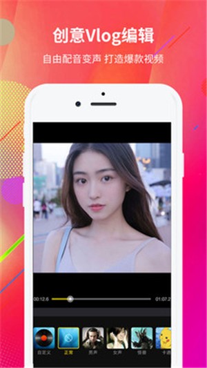 视频编辑器助手截图4