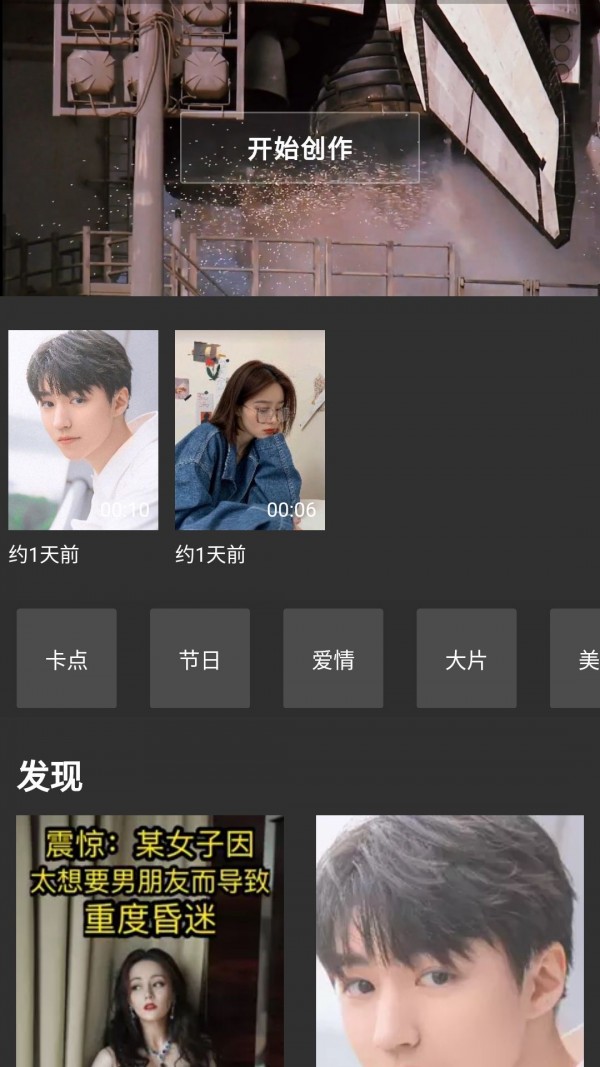熊猫视频剪辑最新版截图1