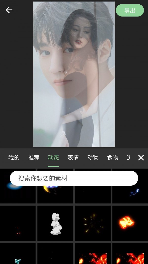 熊猫视频剪辑最新版截图3