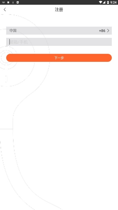 腾达安防截图1