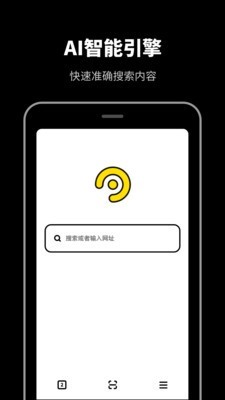 无痕浏览器截图0