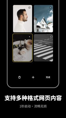 无痕浏览器截图1