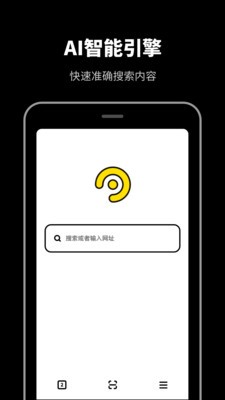 无痕浏览器截图3