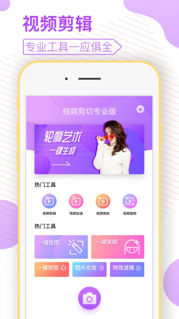 剪视频1