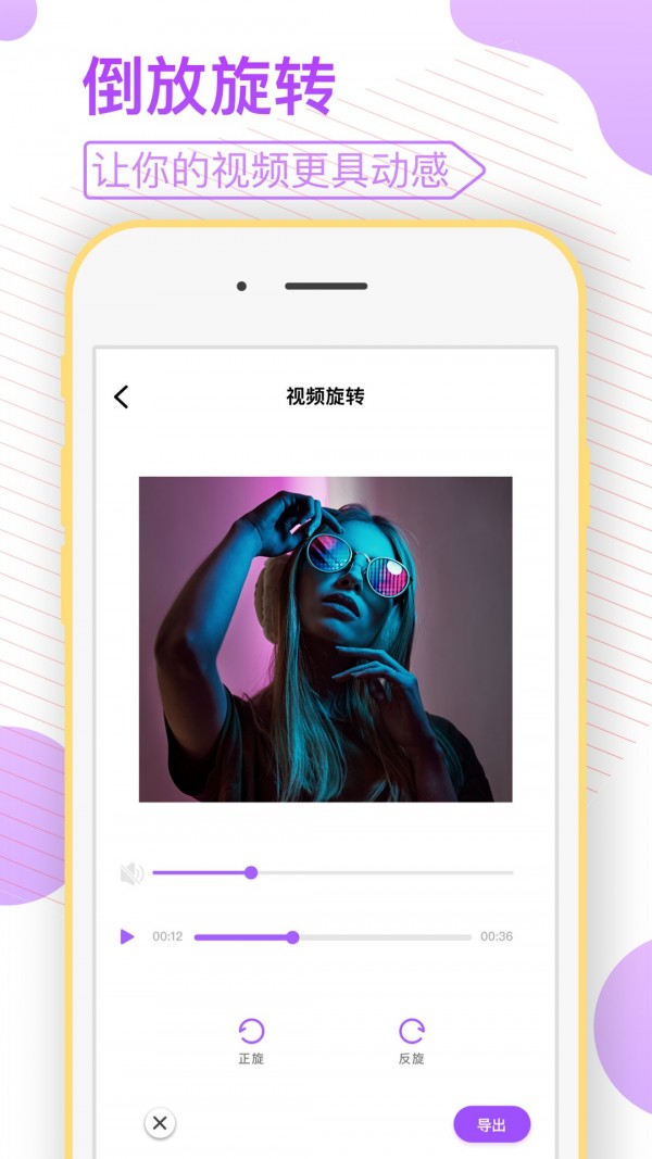 剪视频4