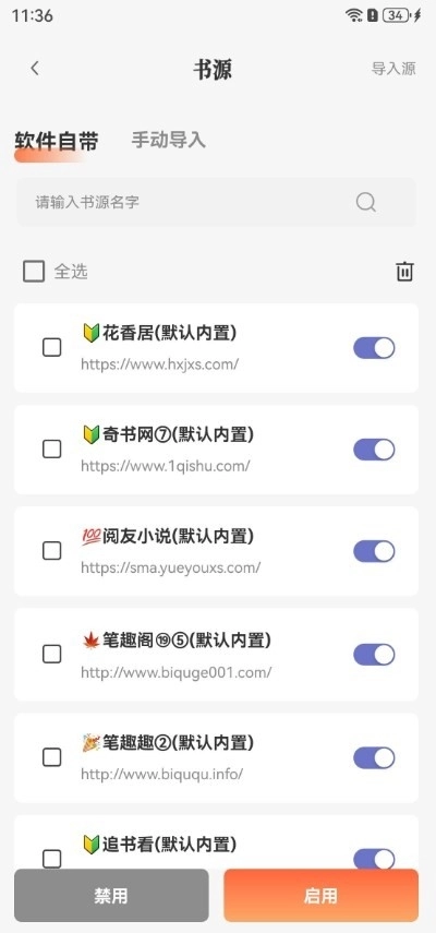 野牛阅读无广告安卓版图3
