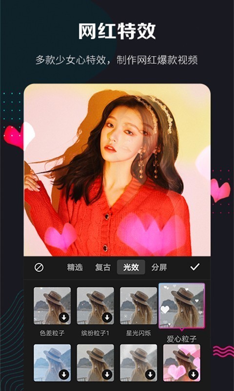 快剪辑最新版截图1