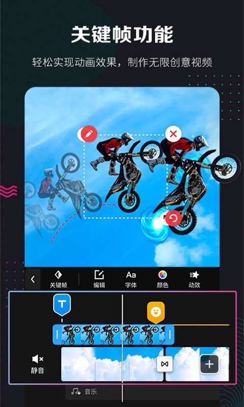 快剪辑最新版截图3