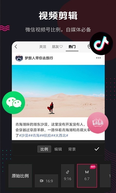 快剪辑最新版截图4