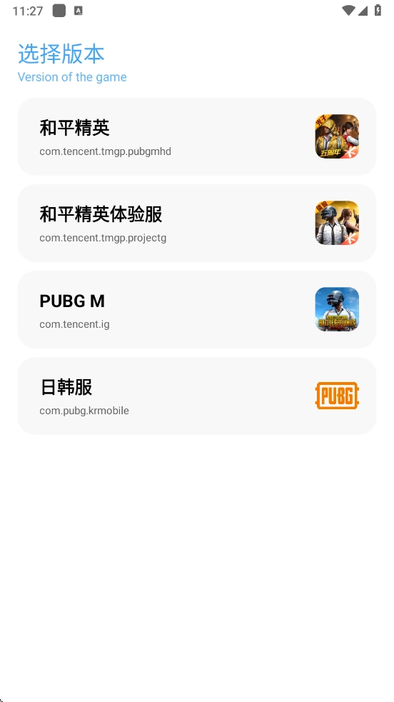 亦辰画质助手超广角免费版图2