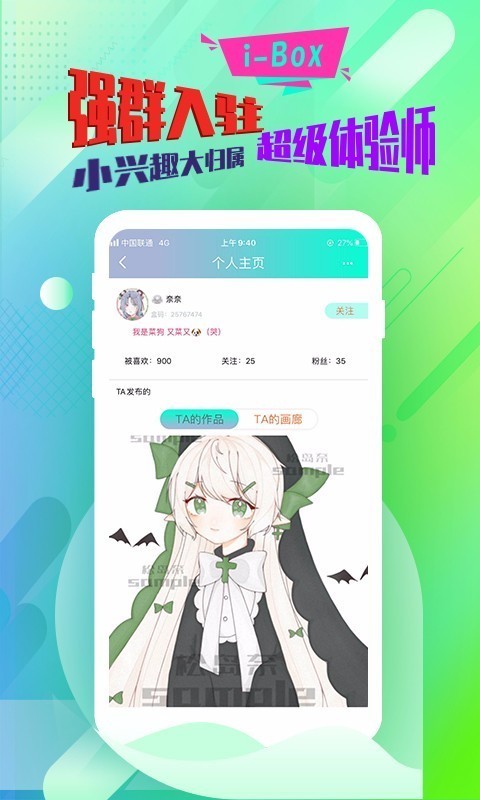 绘画兴趣盒截图1