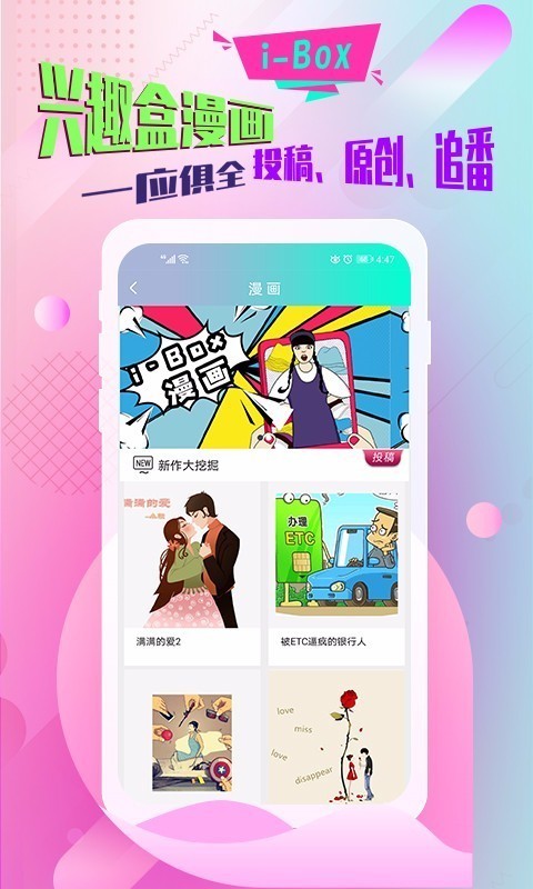 绘画兴趣盒截图3