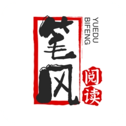 笔风阅读官方最新版