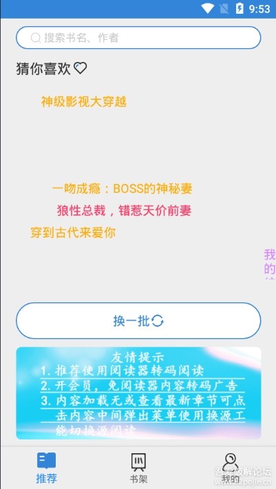 豌豆搜书截图0