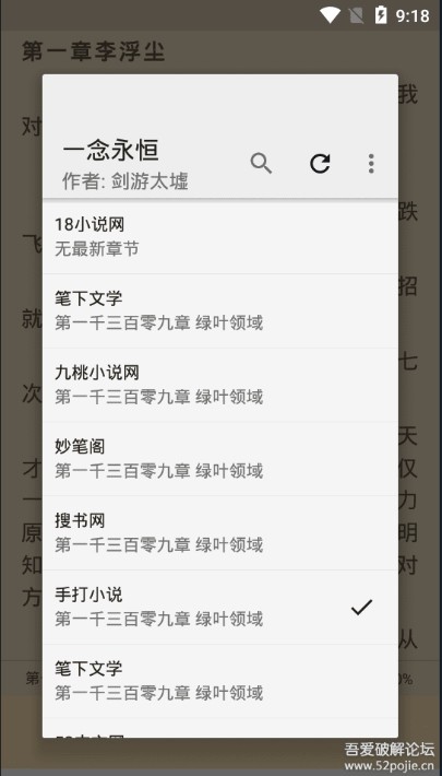 豌豆搜书截图2