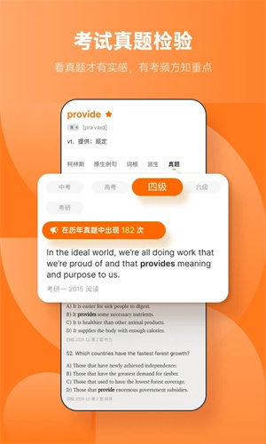 不背单词免登录永久会员版截图2