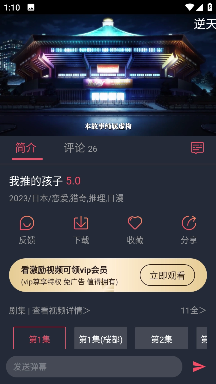 樱花动漫版图5