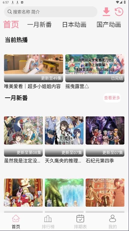 次元咲去广告版(3)