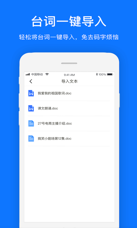 初悦提词器截图3