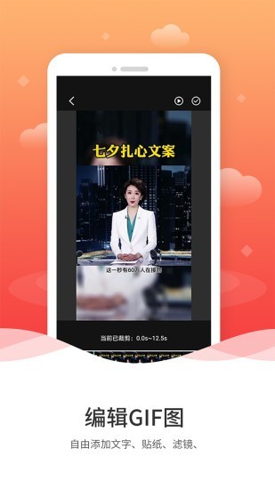 动图GIF制作截图2