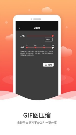 动图GIF制作截图3
