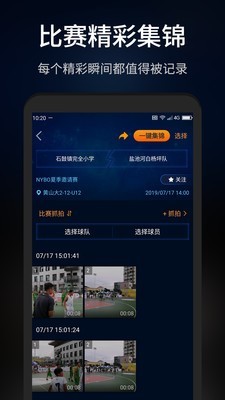抓拍高手截图2