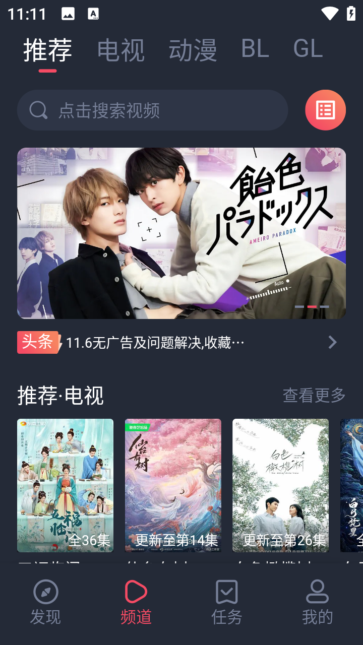 豚豚剧2025最新版6