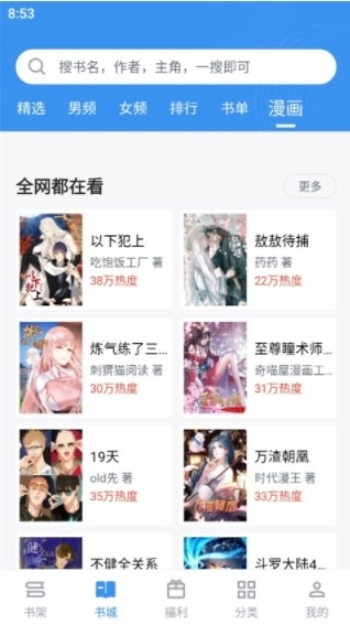 笔趣阁无广告(2)