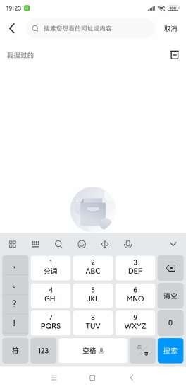 八戒浏览器截图2