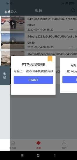 八戒浏览器截图3