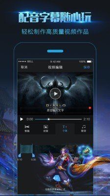 高清录屏大师截图1