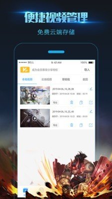 高清录屏大师截图2