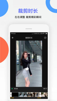 剪印去水印截图0