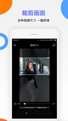 剪印去水印截图1